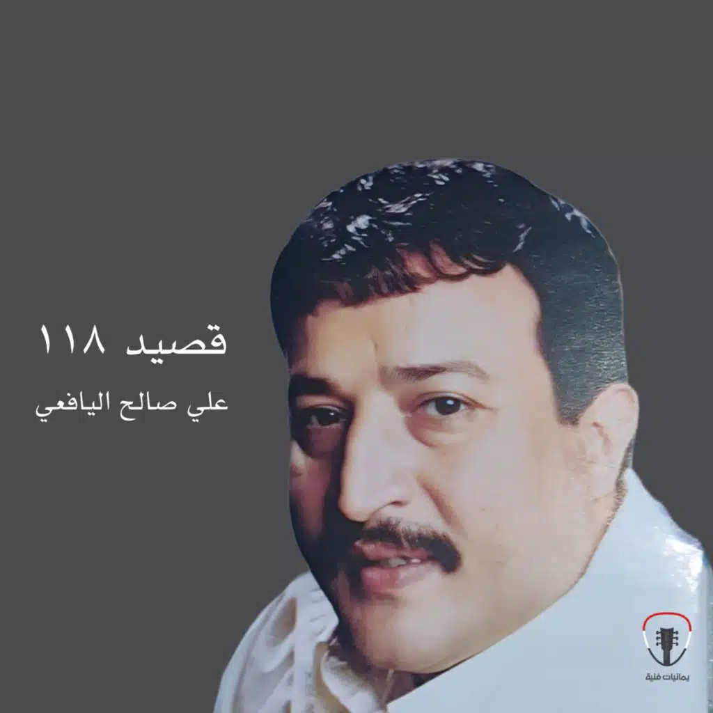 قال الصنبحي مطلبك ياثابت عوض مستحيل