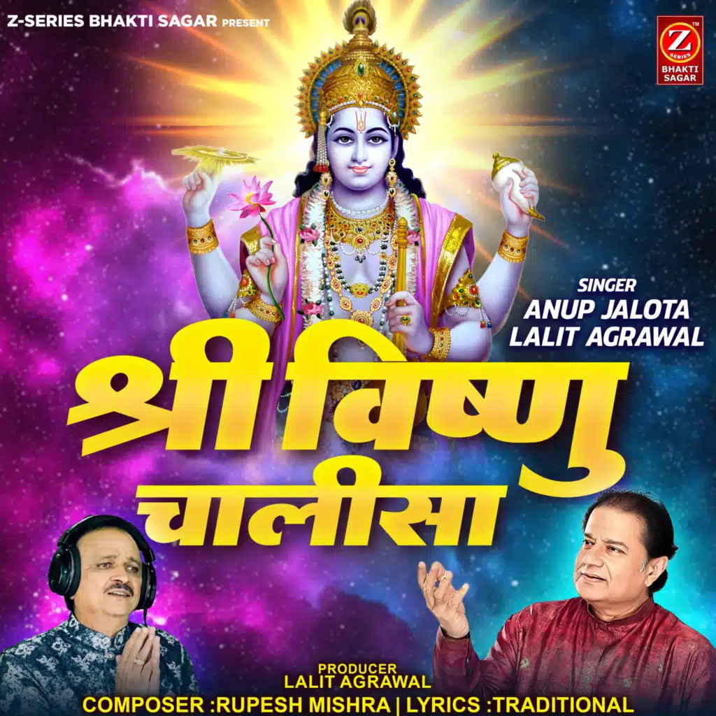 Anup Jalota & Lalit Agrawal