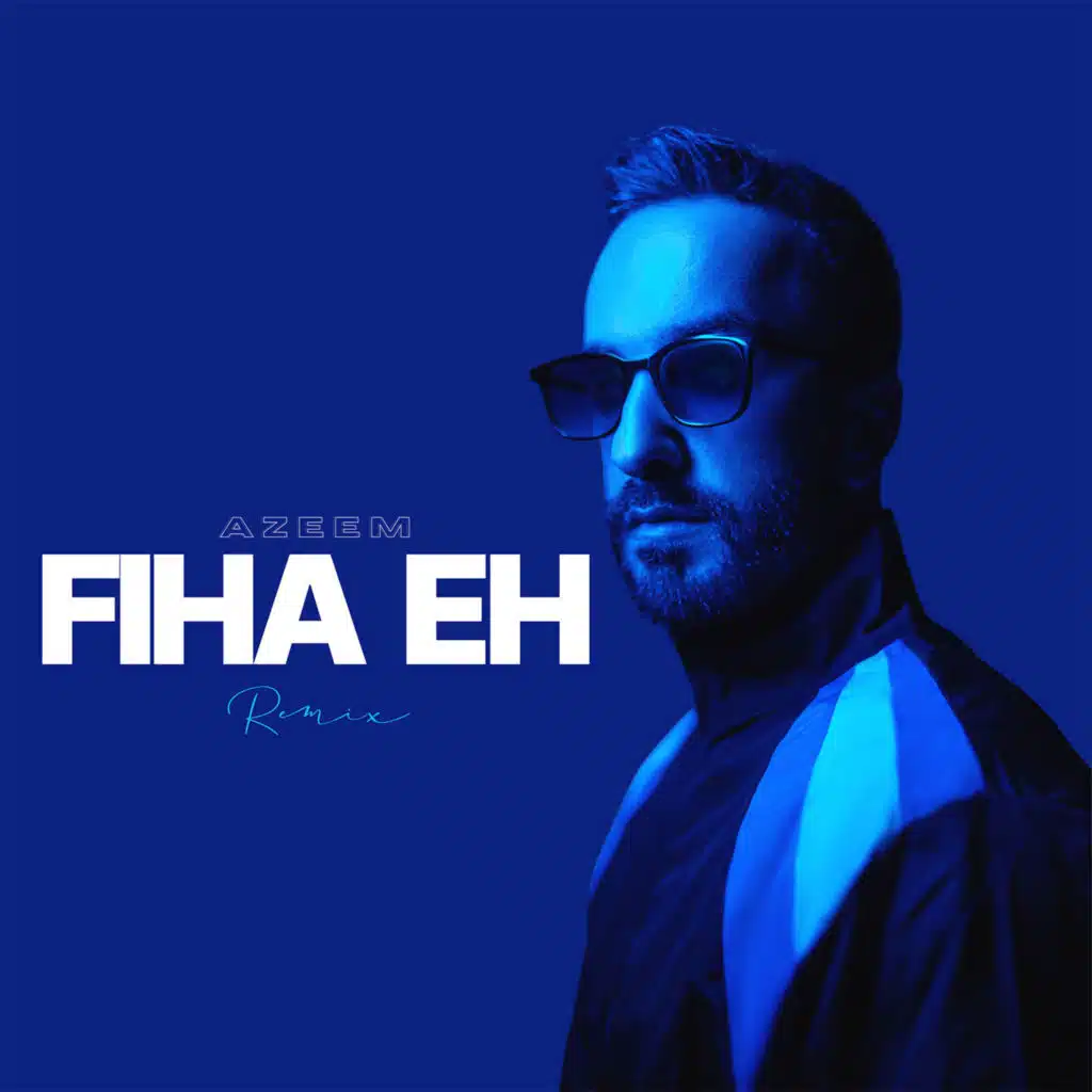 فيها ايه (ريمكس)