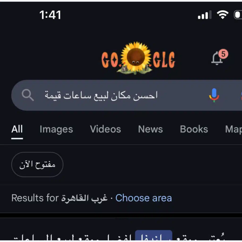 كعبيلا - داعس عالكل