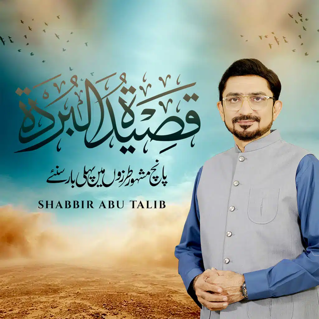 Shabbir Abu Talib