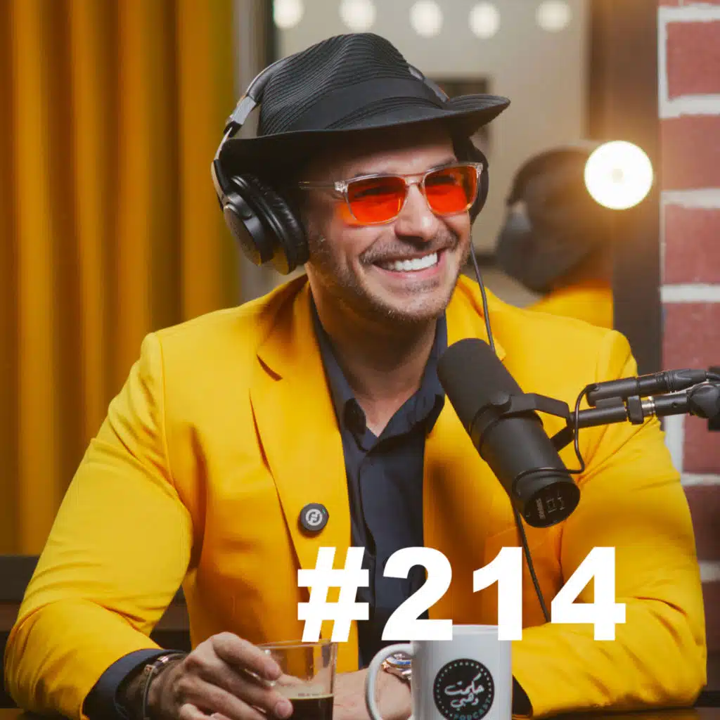 Hikmat Wehbi Podcast #214 Dr. Kareem Ali د. كريم علي