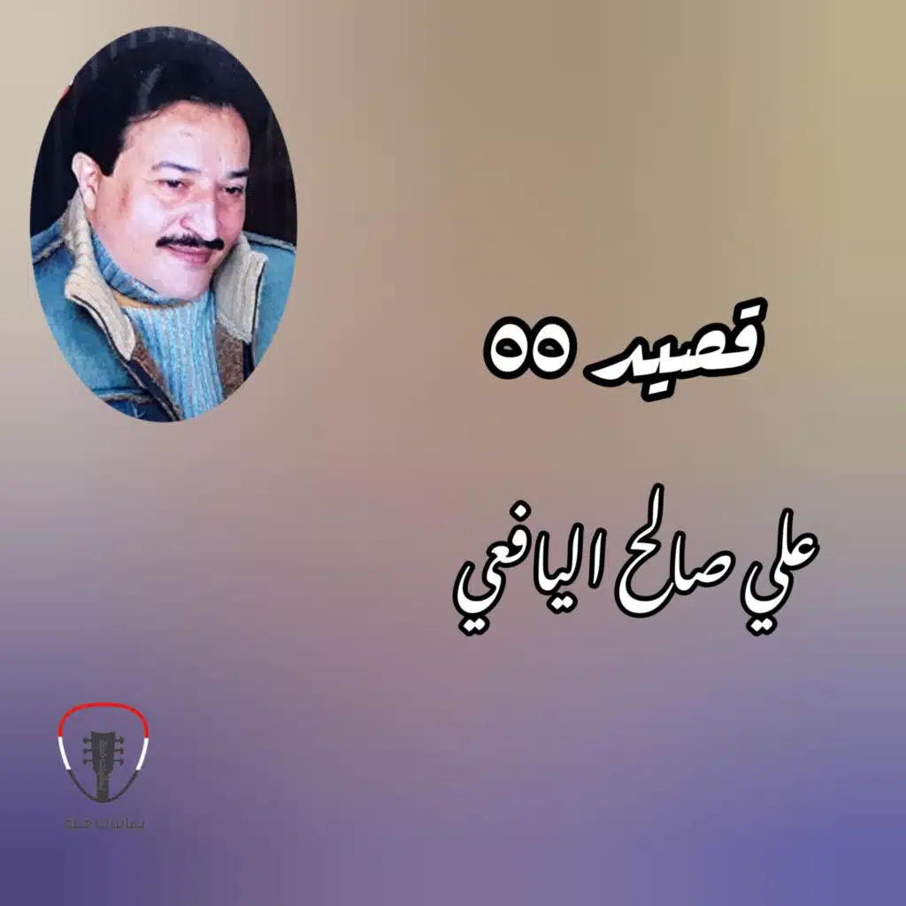 بن جعموم قال الاسف