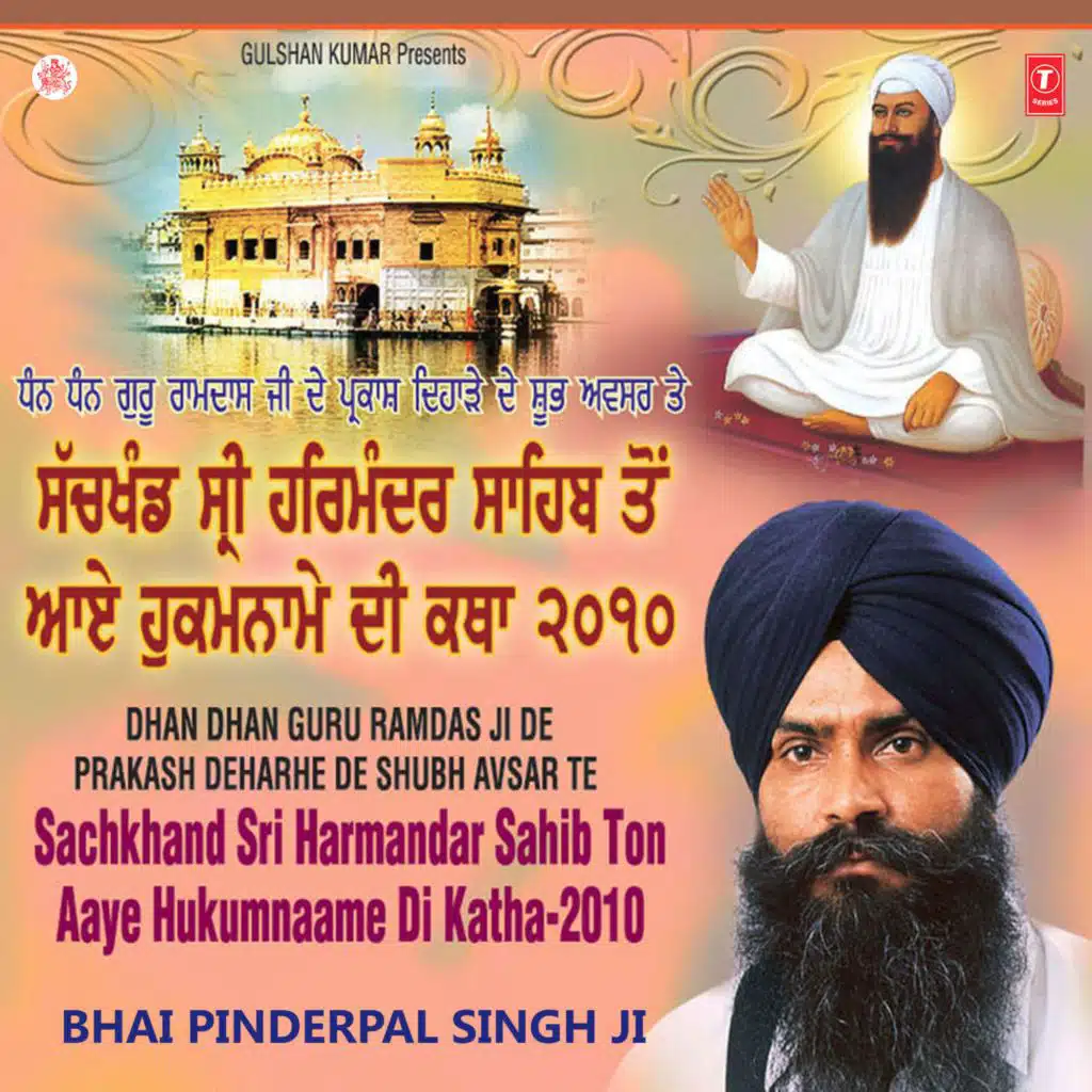 Har Jan Uttam Uttam Baani Mukh Bol Parupkar