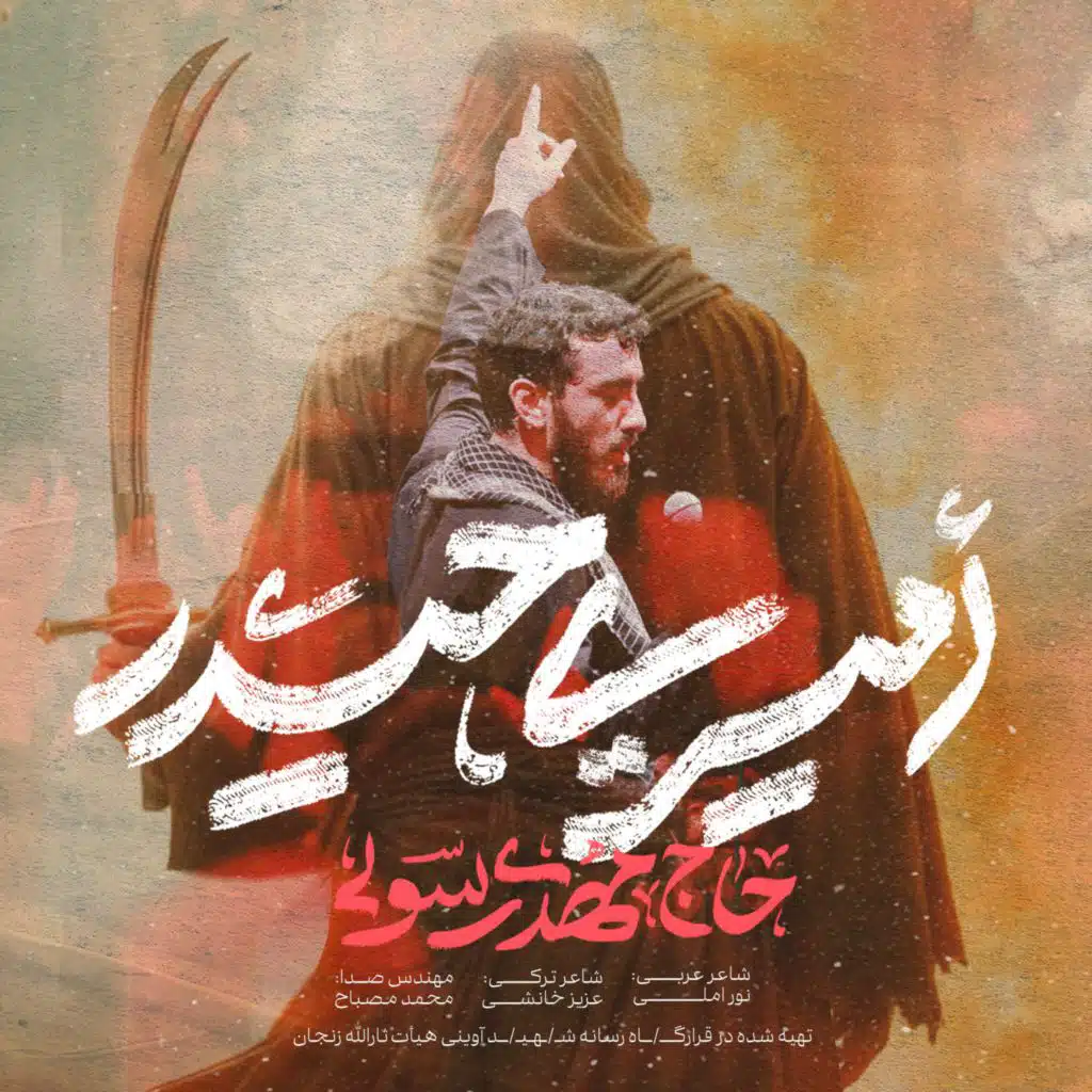 Amiri Heidar