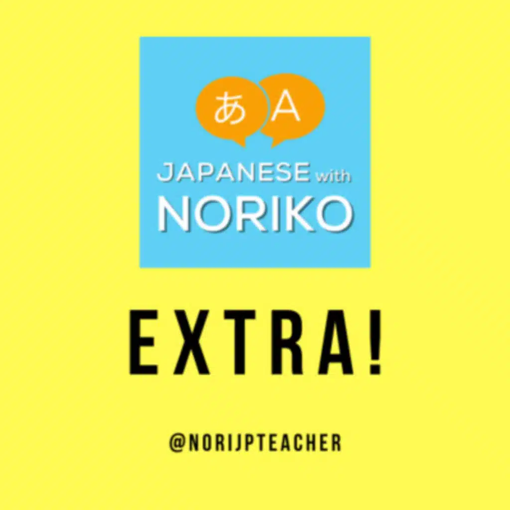 おまけのPodcast Extra! 健康な身体に健全な精神が宿る(2022/02/26)