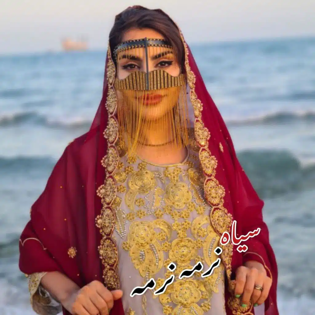 Khane music