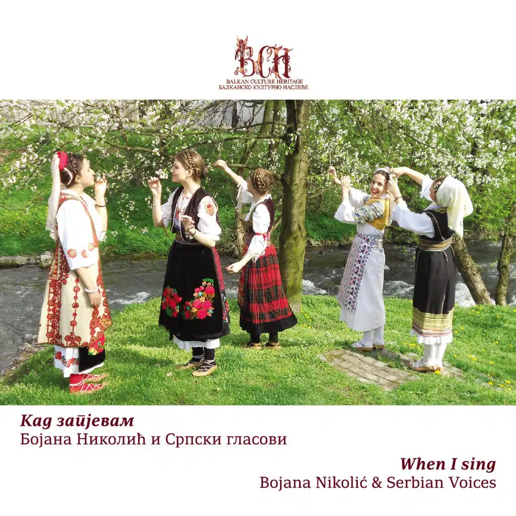 Kad zapjevam - When I sing