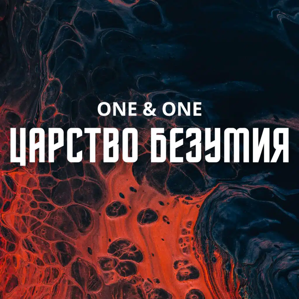 One & One