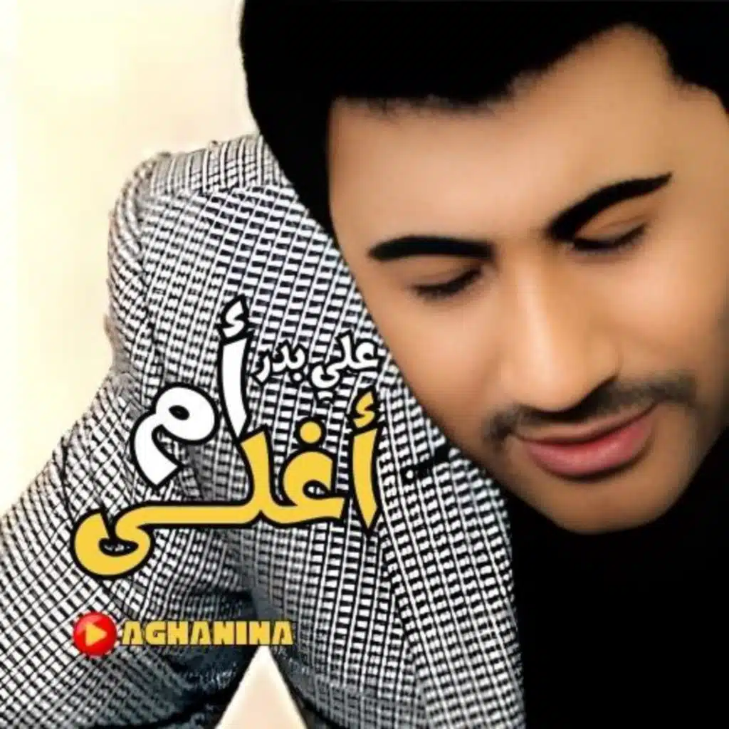 أغلى أم بالعالم