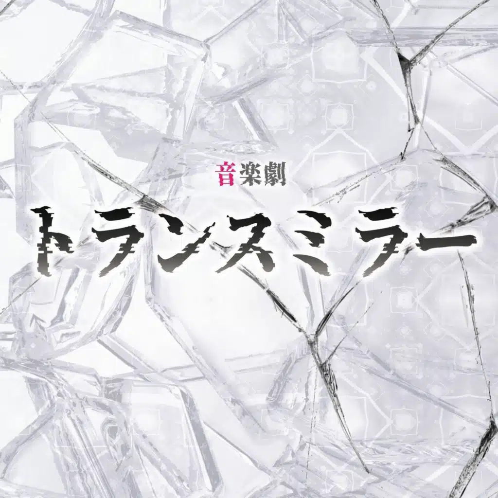 MUSICAL DRAMA TRANCE MIRROR ORIGINAL SOUNDTRACK