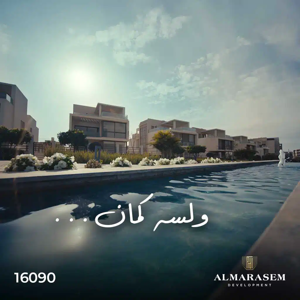 و لسه كمان (مع حنين)