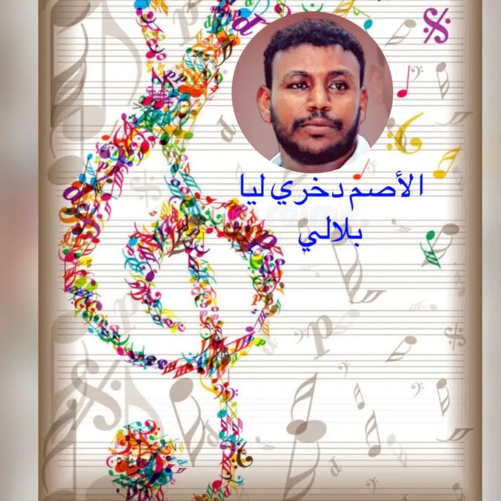 اجمل الأغاني السودانيه