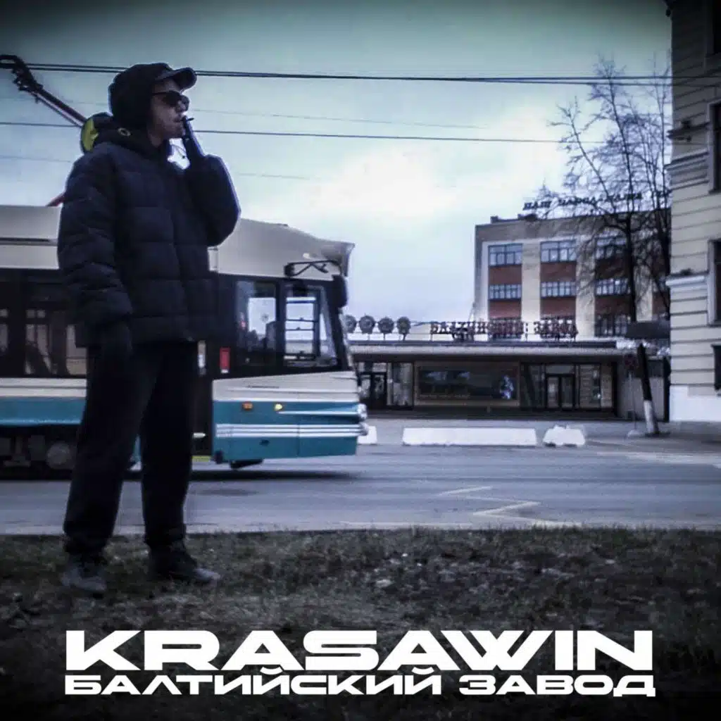 БАЛТИЙСКИЙ ЗАВОД