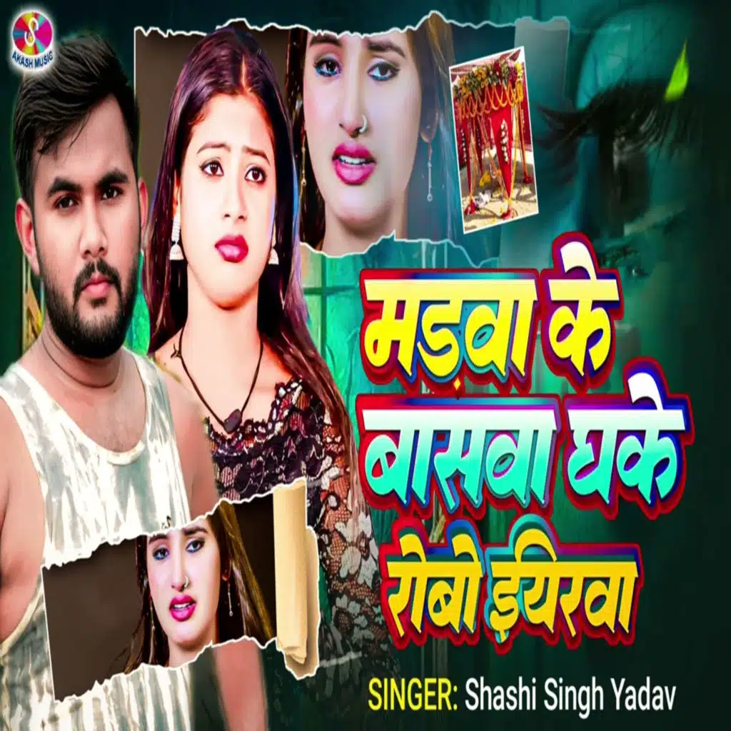 Madwa Ke Baswa Dhake Robo Iyarwa