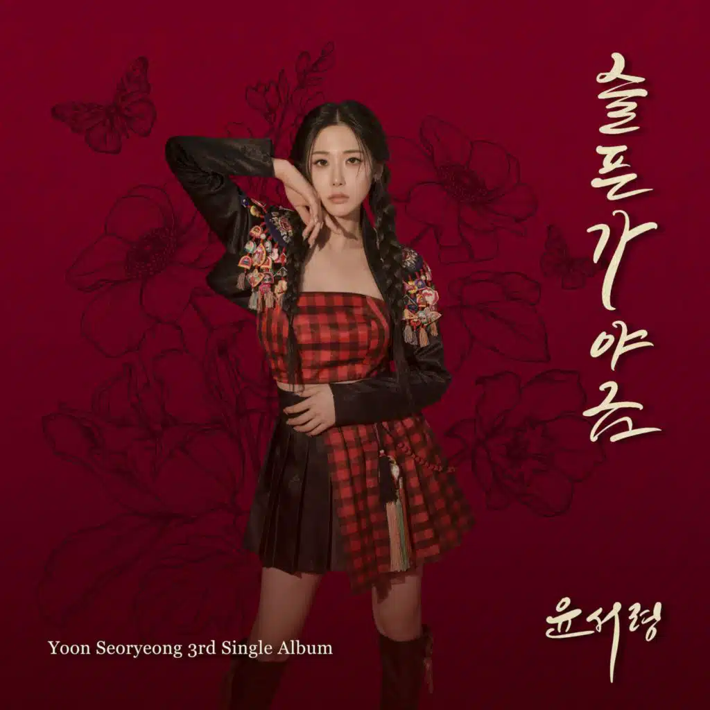 Sad Gayageum