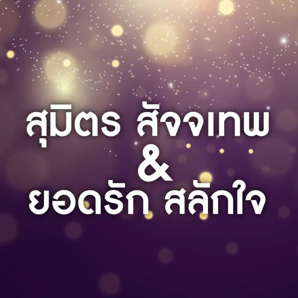 หนี้กรรม