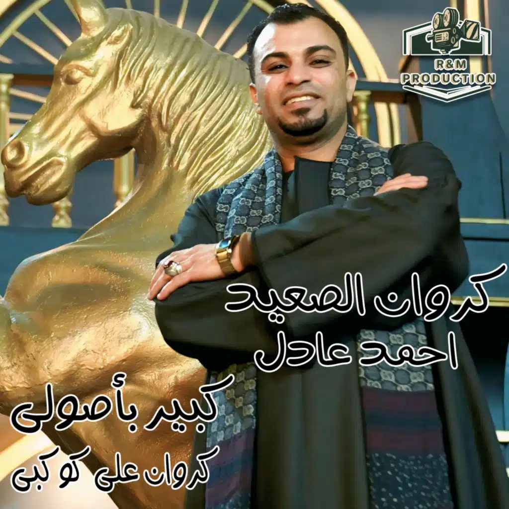 كبير بأصولي