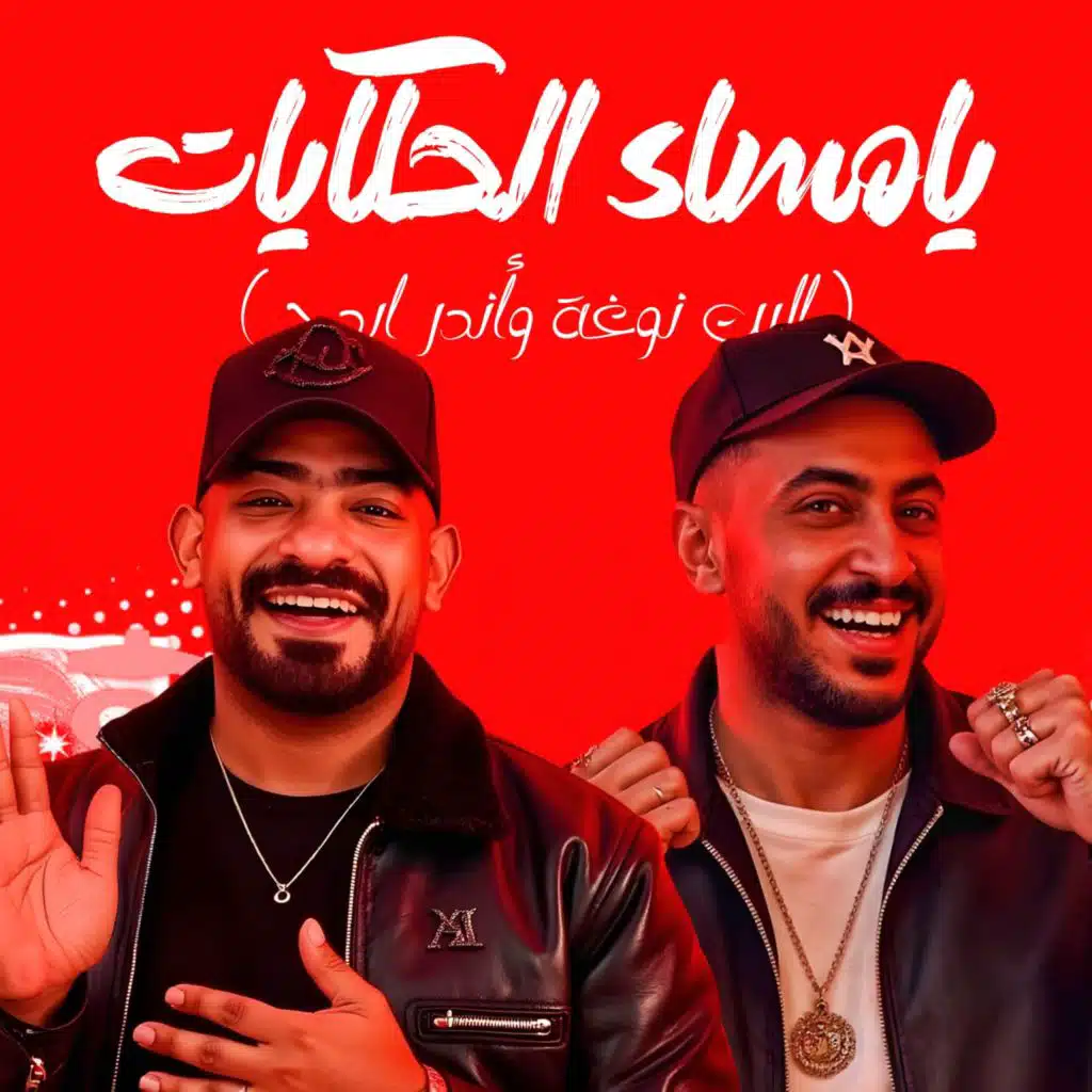 يا مساء الحكايات