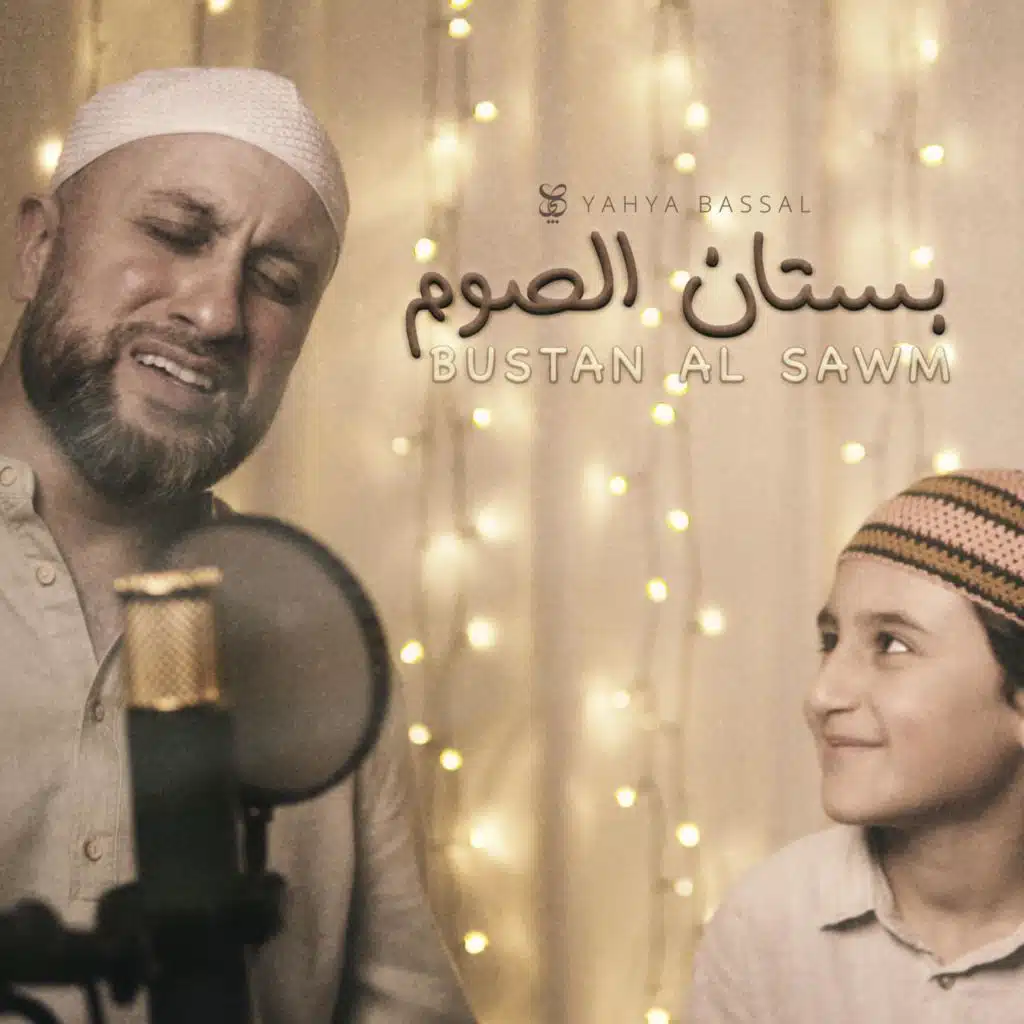 Bustan Al Sawm (feat. Jamil Bassal)
