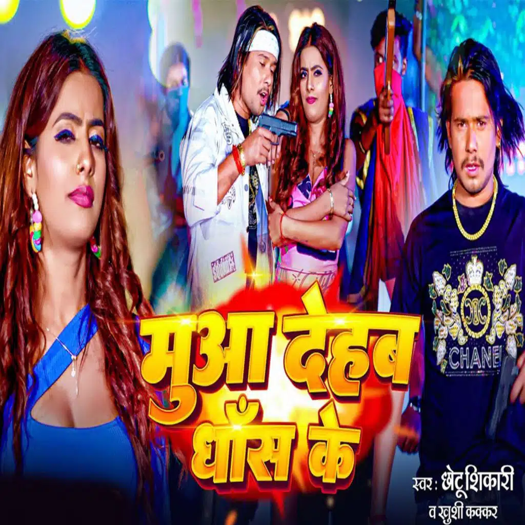 Chhotu Shikari & Khushi Kakkar