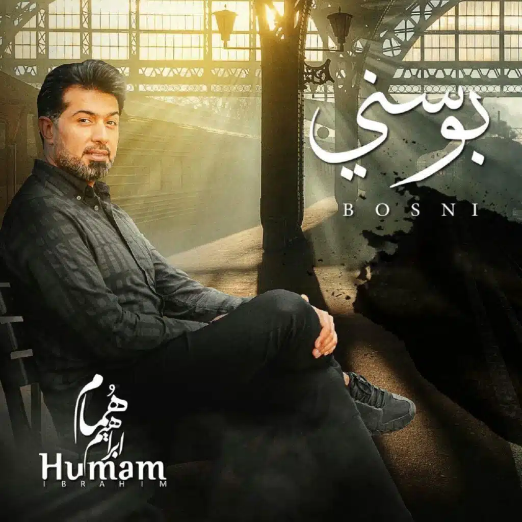 بوسني