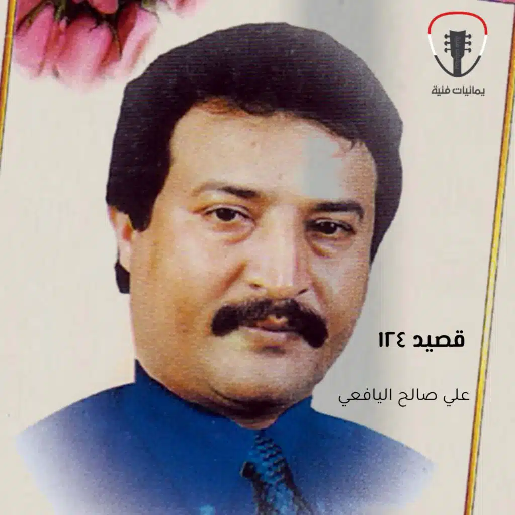 ابن كاروت ياشاهد على عصر أسود