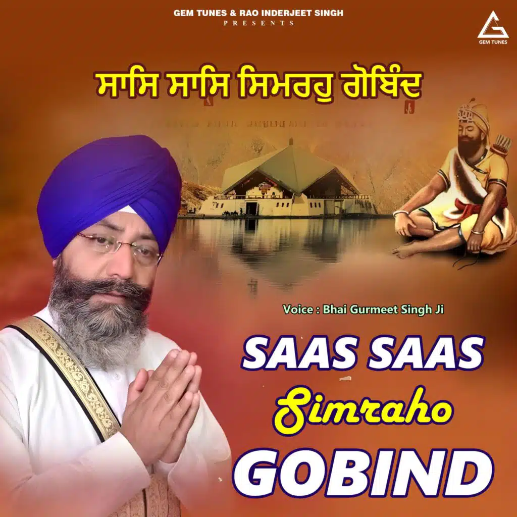 Ram Gusaiyaa Jee Ke Jeevna