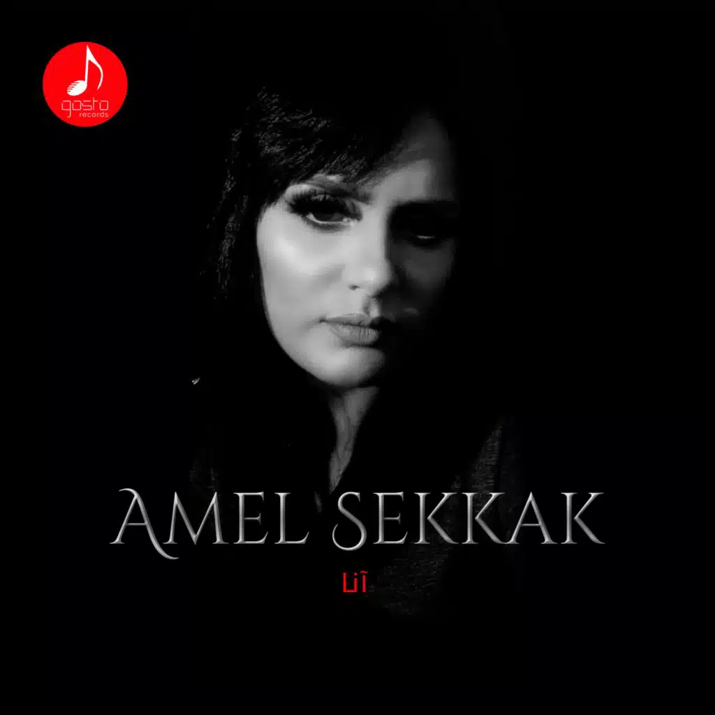 يا لي كونت تقولي