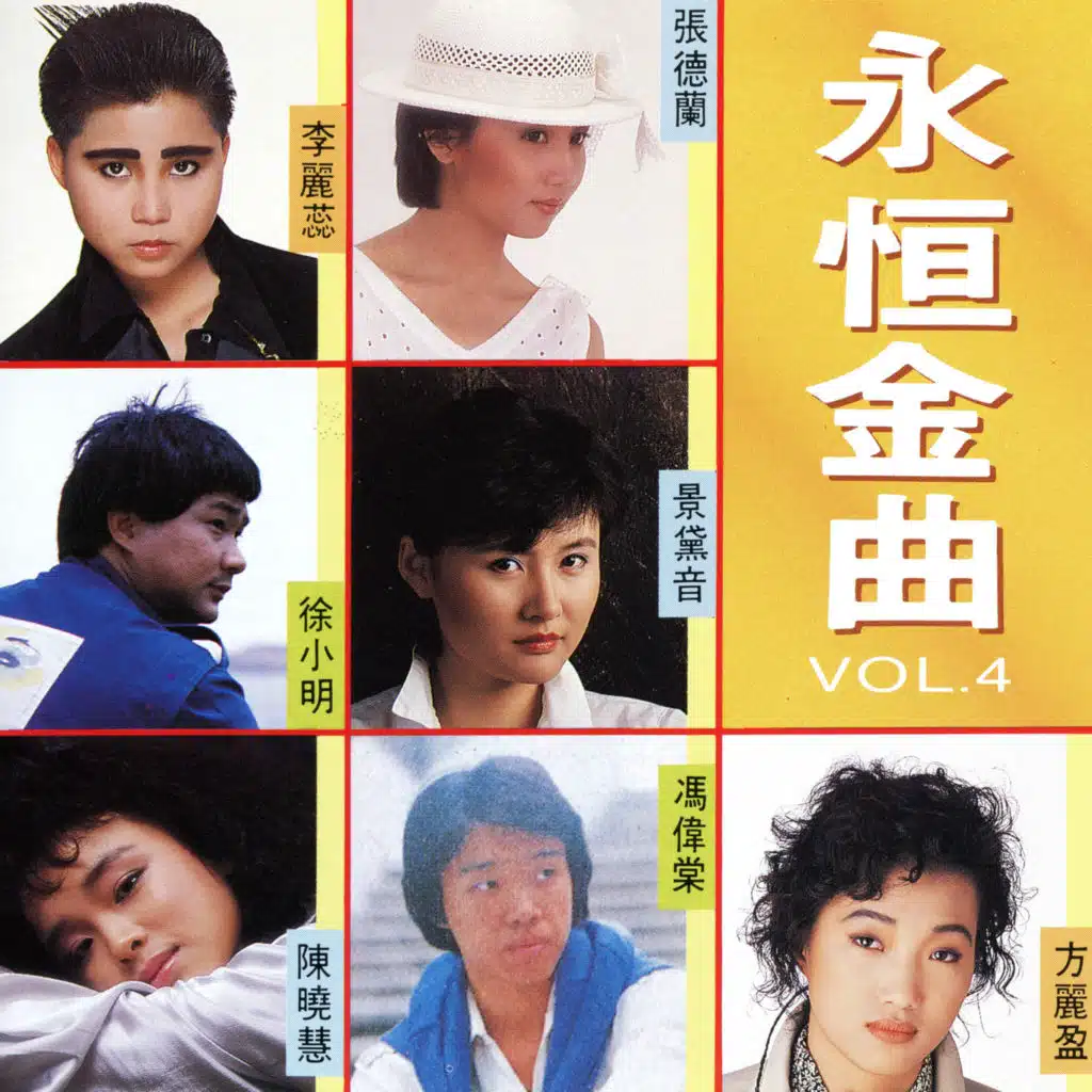 易燃的冷感
