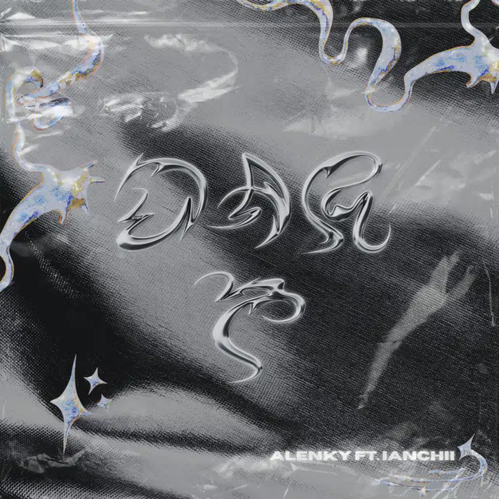 DAR T (feat. Ianchii)