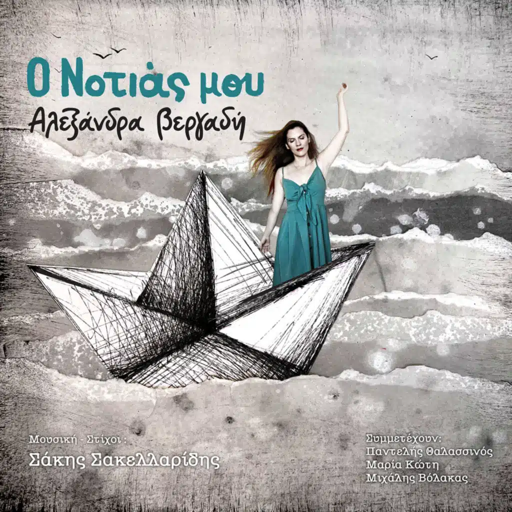 Όρτσα