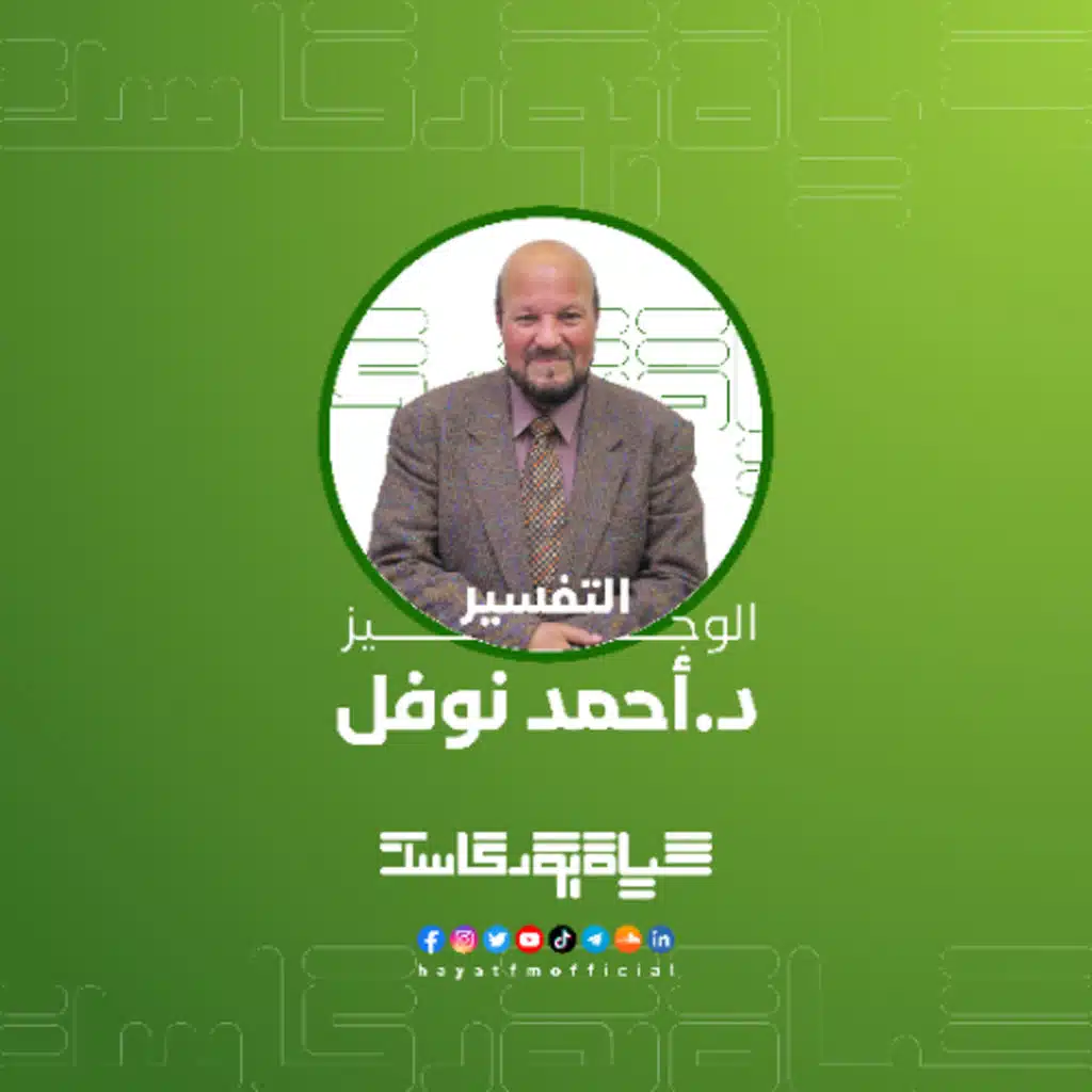 تفسير الآية 158-160 من سورة البقرة