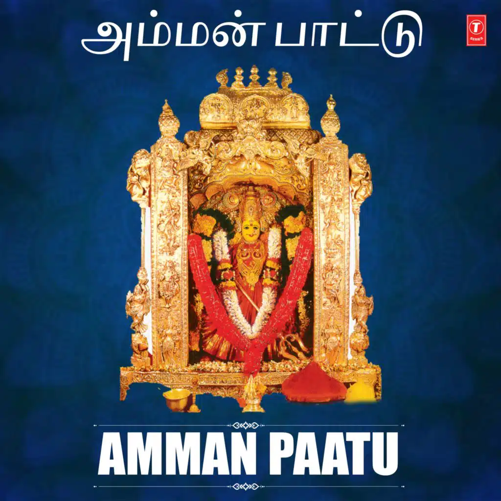 Amman Paatu