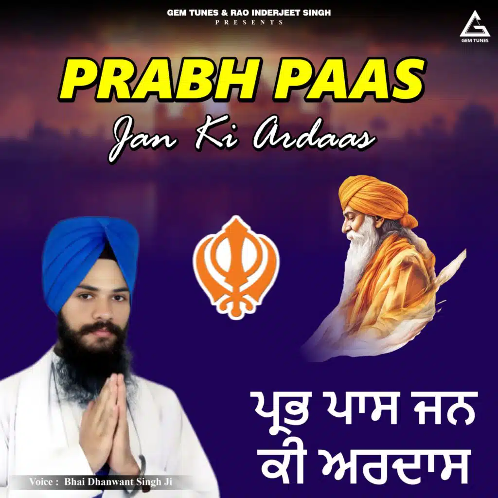 Prabh Paas Jan Ki Ardaas