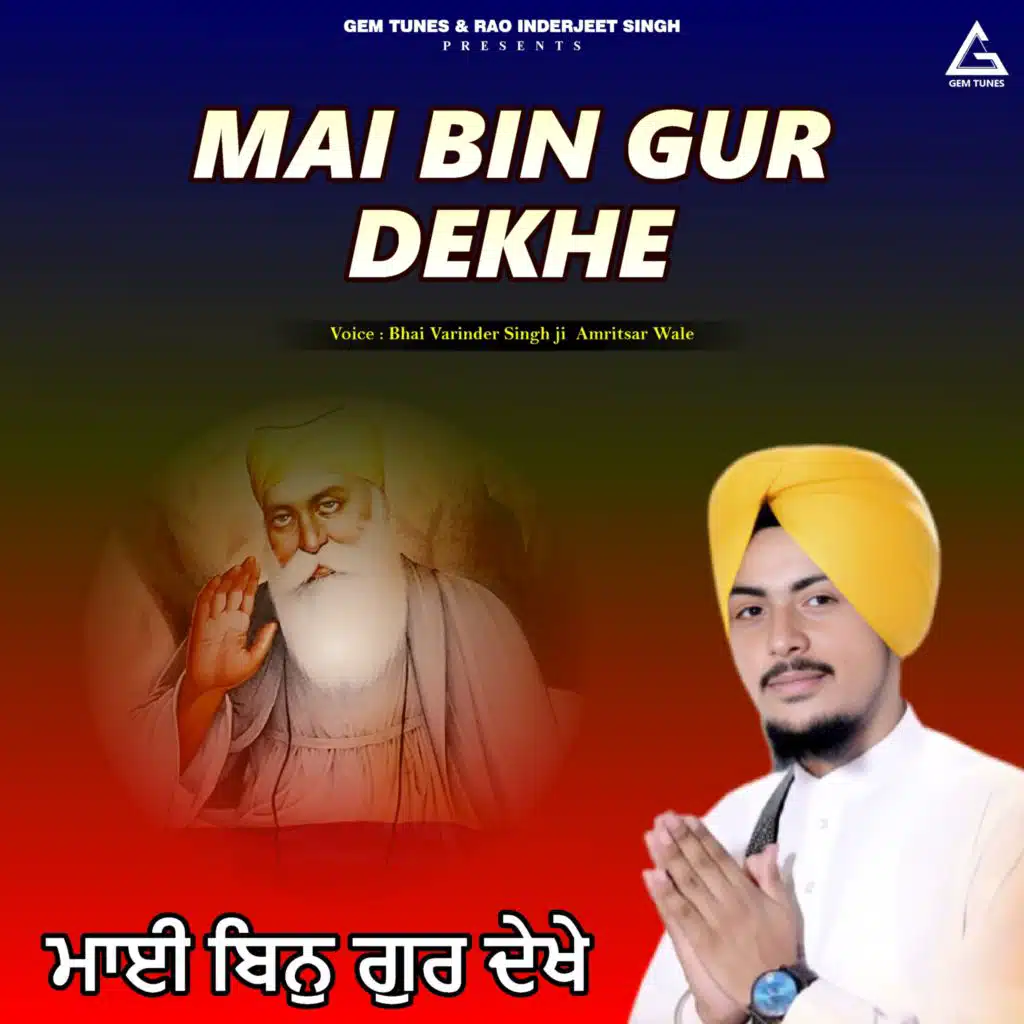 Main Bin Gur Dekhe Neend Na Aavey