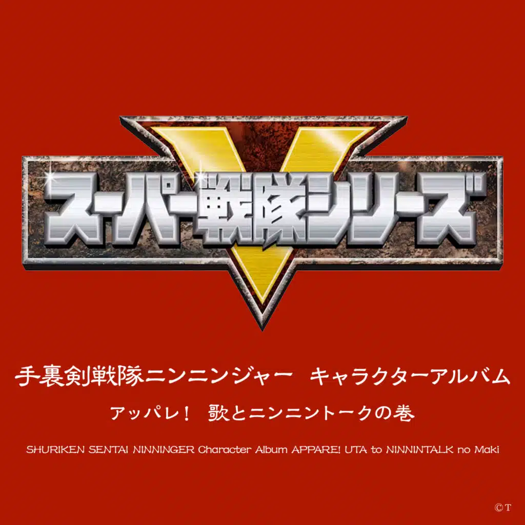 Shuriken Sentai Ninninger Character Album Appare! Uta To Ninnin Talk No Maki