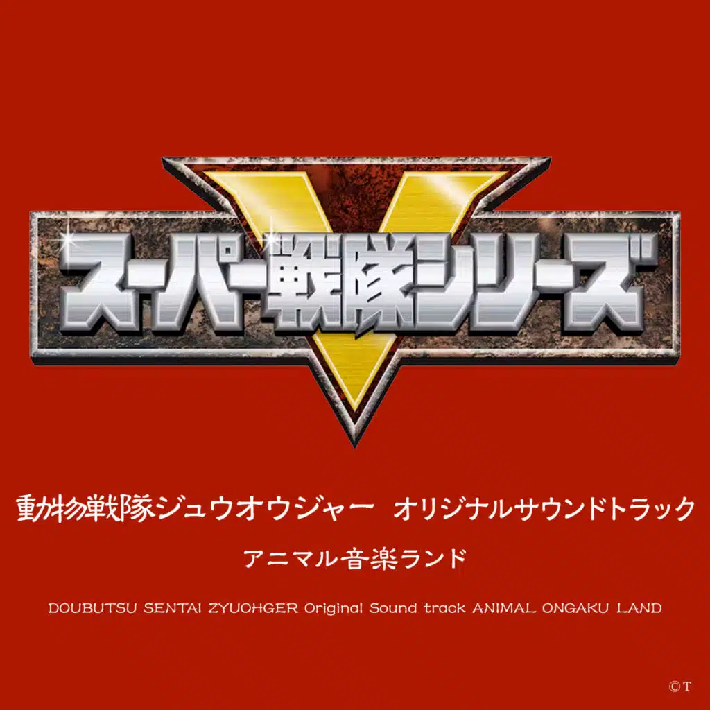 Doubutsu Gattai! Zyuohking (Short Size)