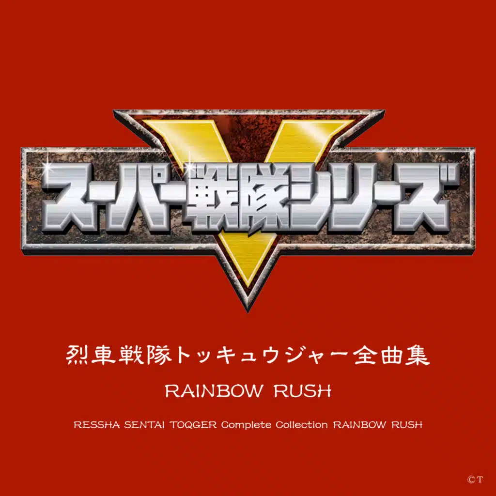 Ressha Sentai ToQger Complete Song Collection Rainbow Rush