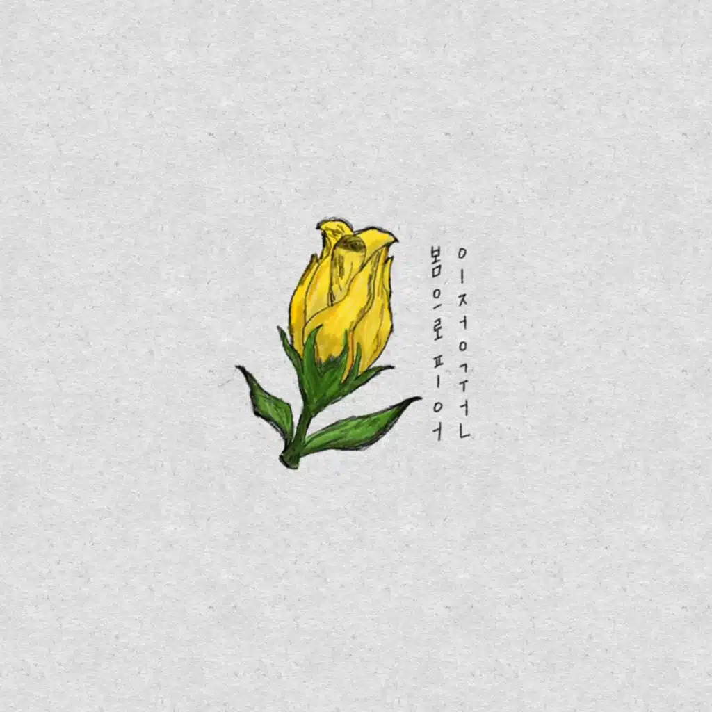 A spring flower