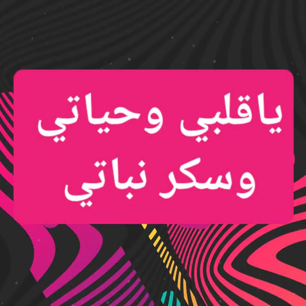 شريف الجزار