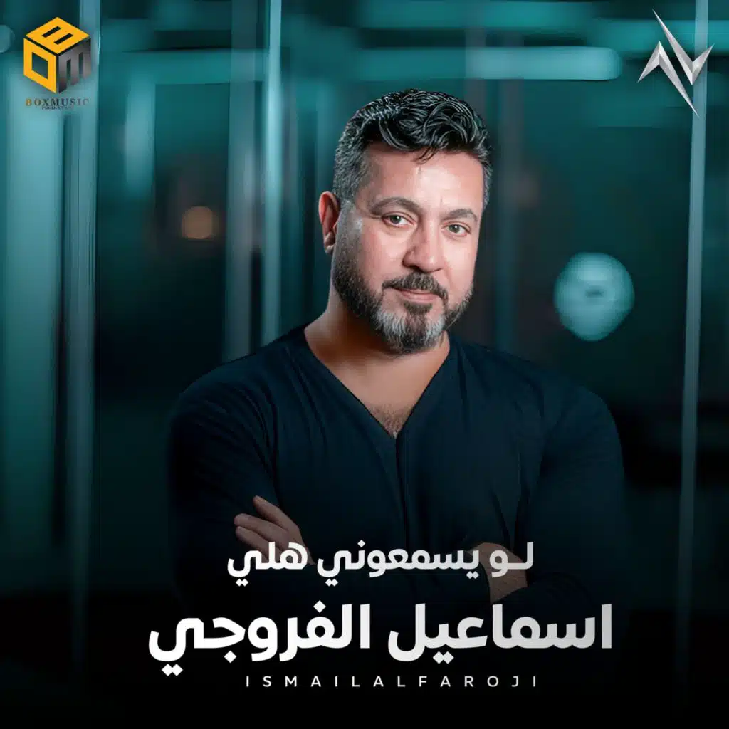 لو يسمعوني هلي