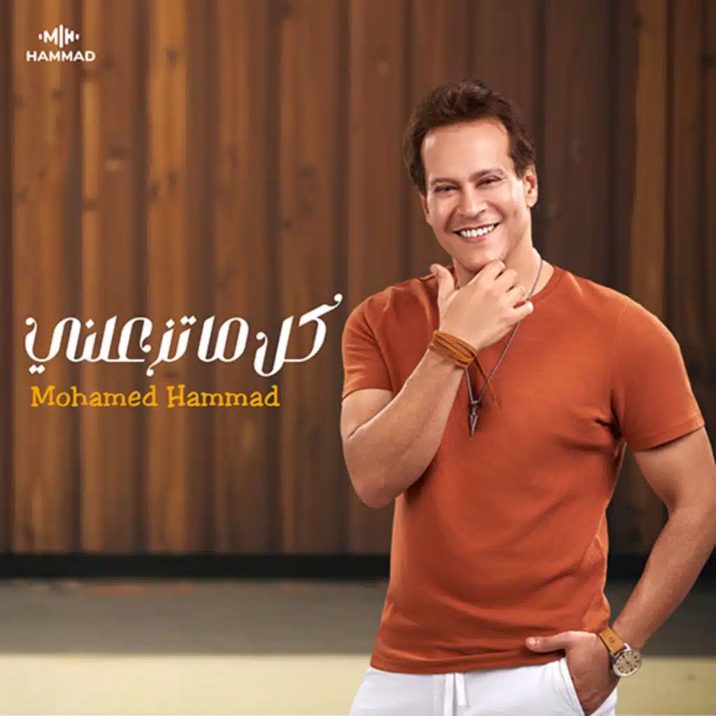 كل ما تزعلني منك