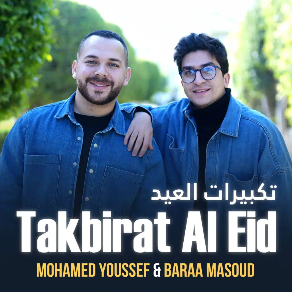 Baraa Masoud & Mohamed Youssef