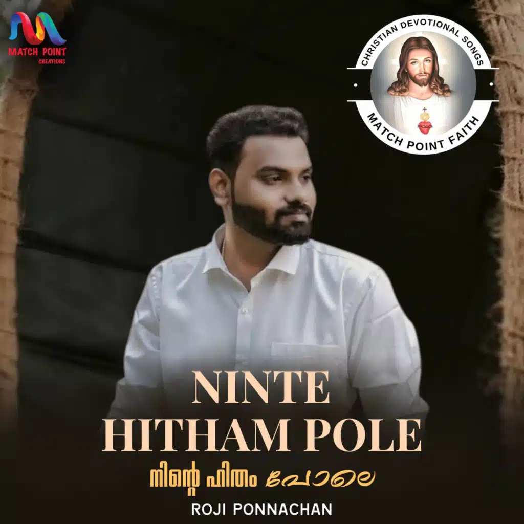 Match Point Faith & Roji Ponnachan