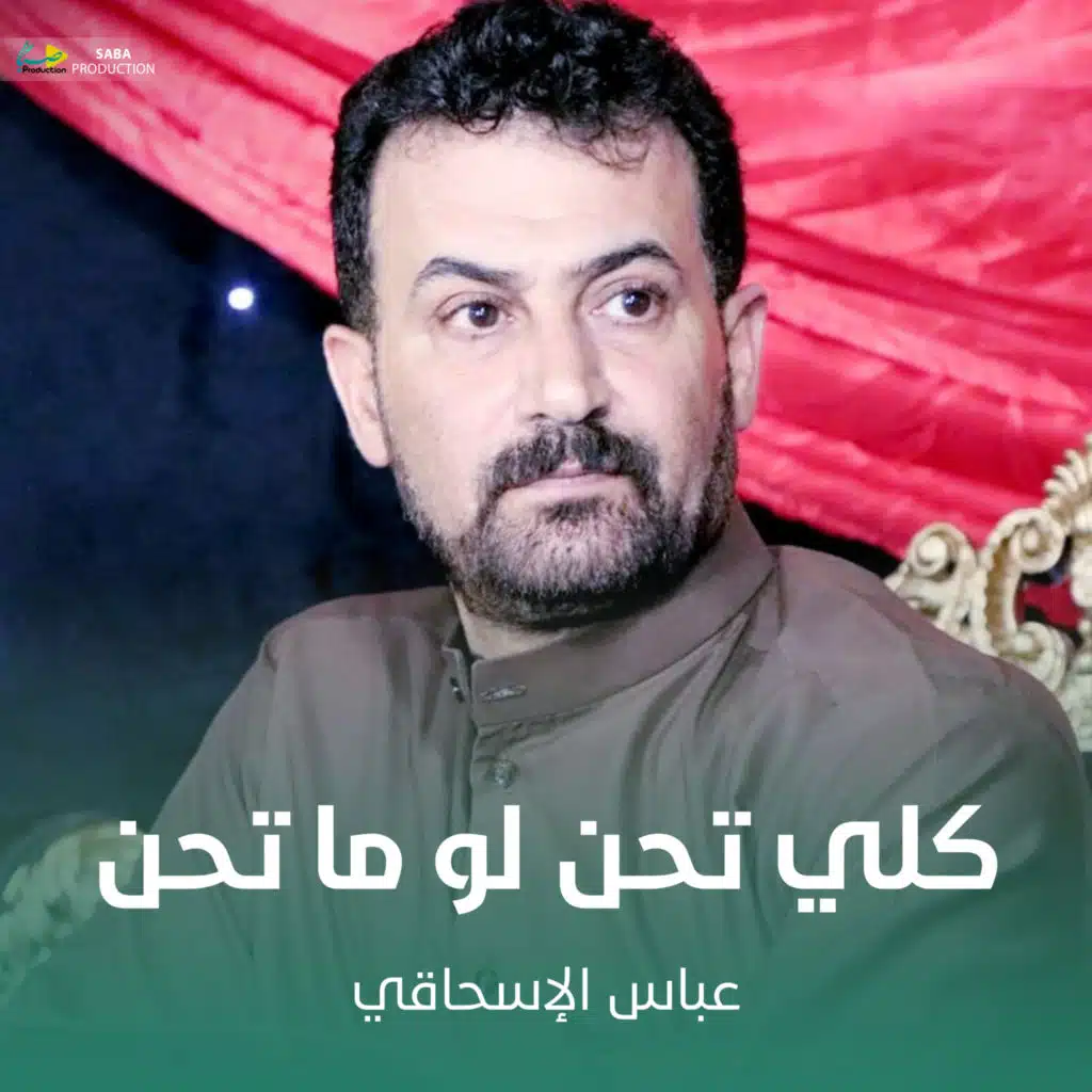 كلي تحن لو ما تحن