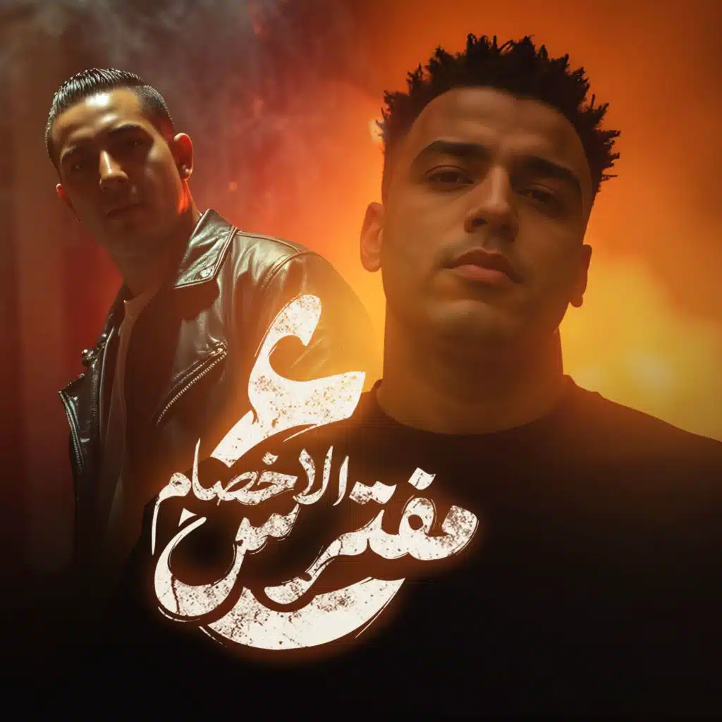 علي الاخصام مفترس