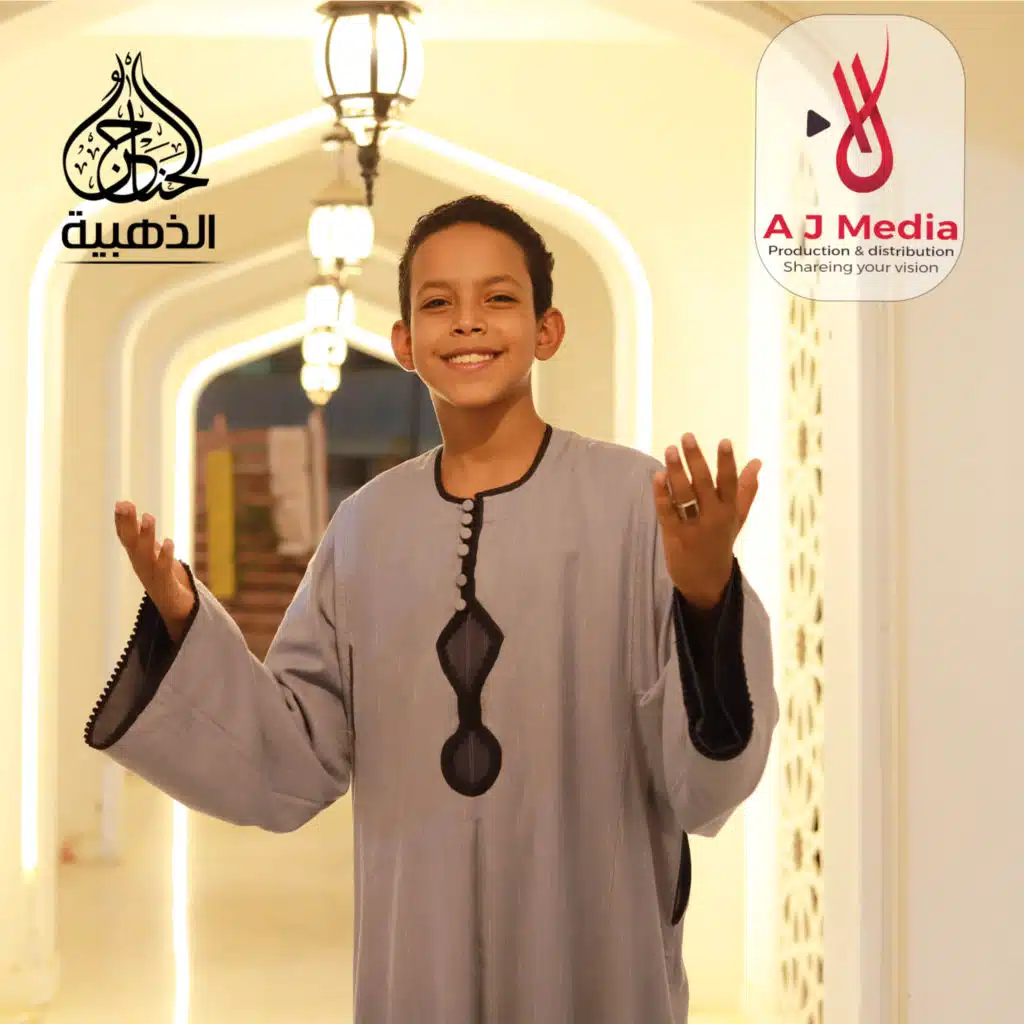 تكبيرات عيد الفطر