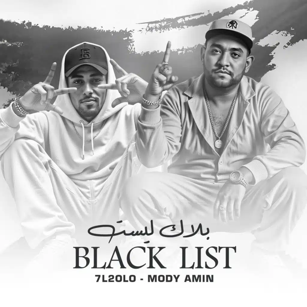 بلاك ليست