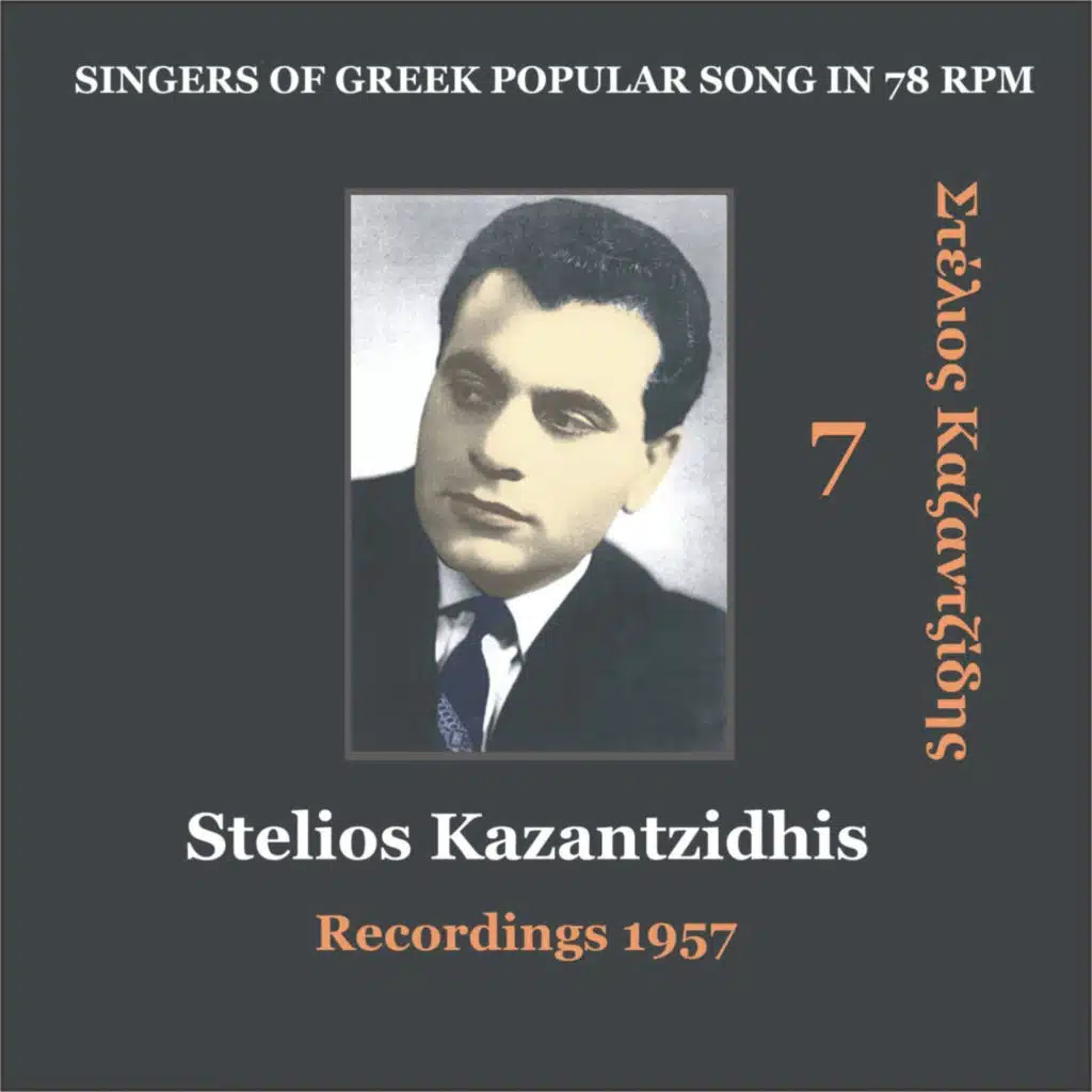 Stelios Kazantzidhis